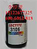 (l)̩3106loctite ̻UVz