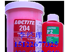 loctite204 ̩A(y)Ϳݼyiܷ℩