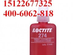 loctite274̩ߏ(qing)͸ߜݽziܷ℩