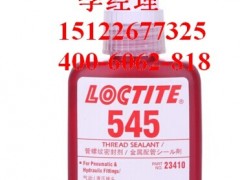 loctite545 ̩Һ/(dng)͹·ݼyܷ℩