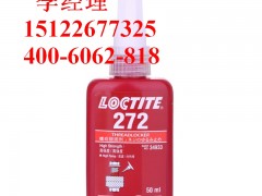 (yng)̩LOCTITE272ݼyī ߜ/ߏ(qing)