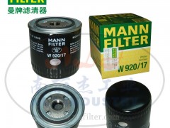 MANN-FILTER(**V)VоW(wng)920/17